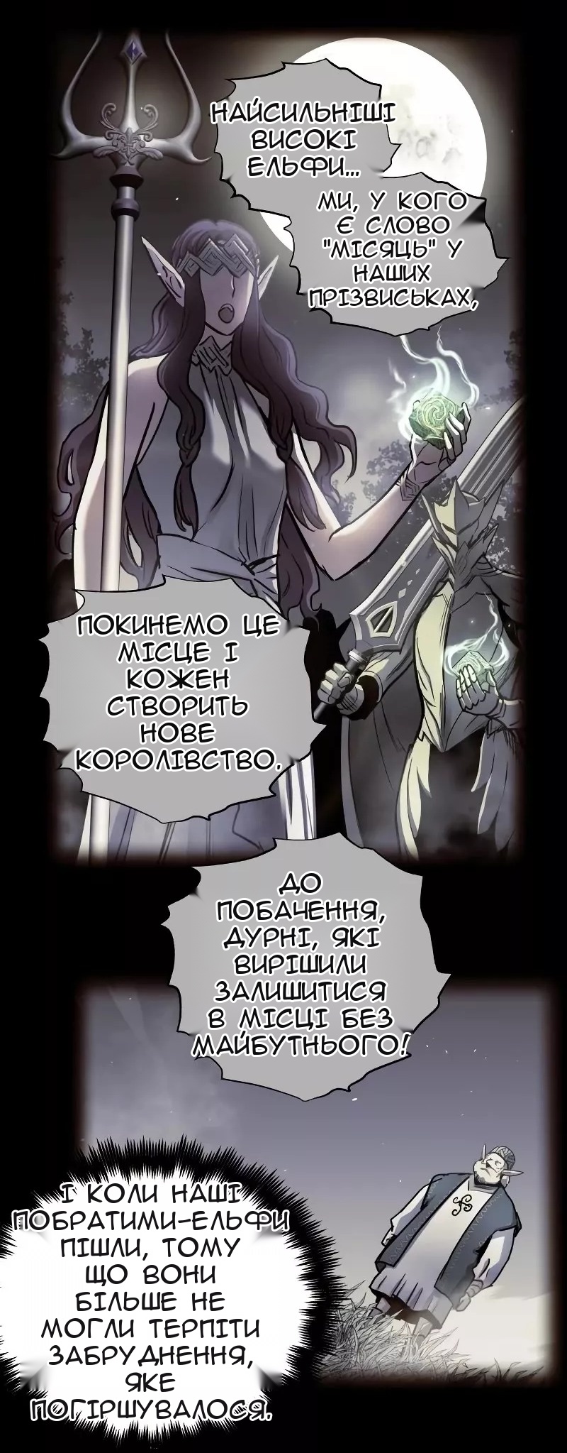 Сторінка 35