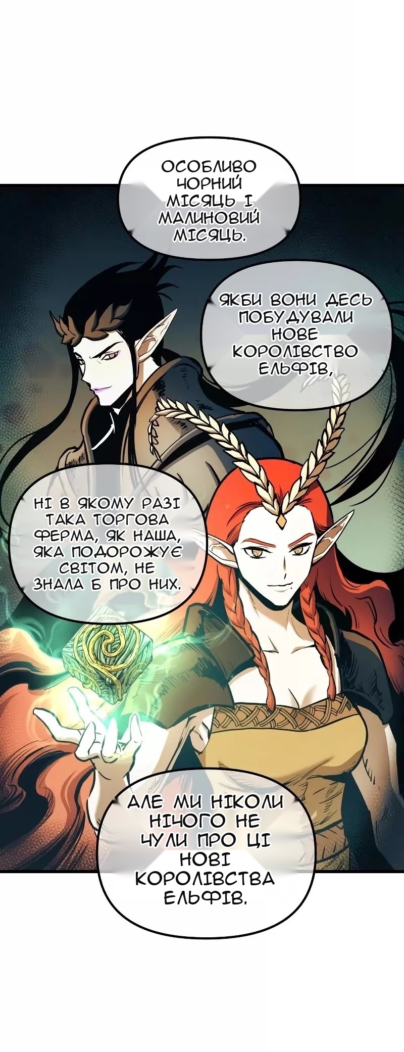 Сторінка 53