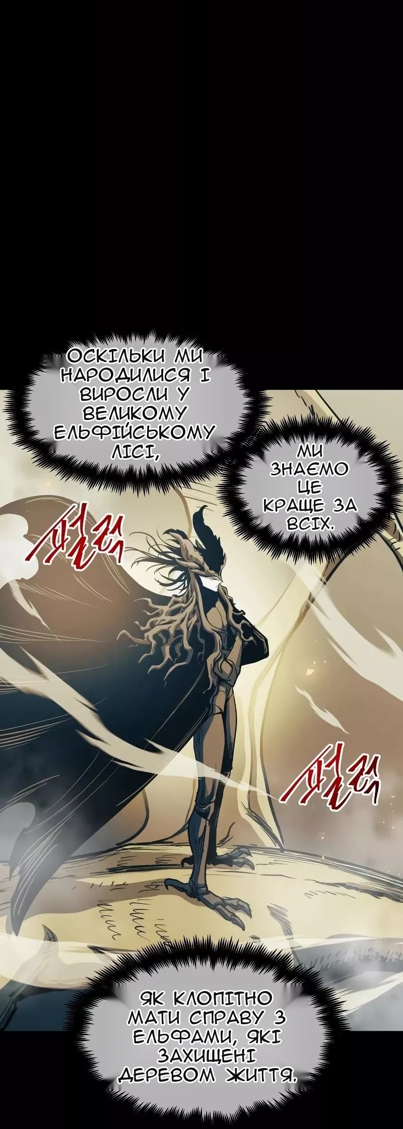 Сторінка 25