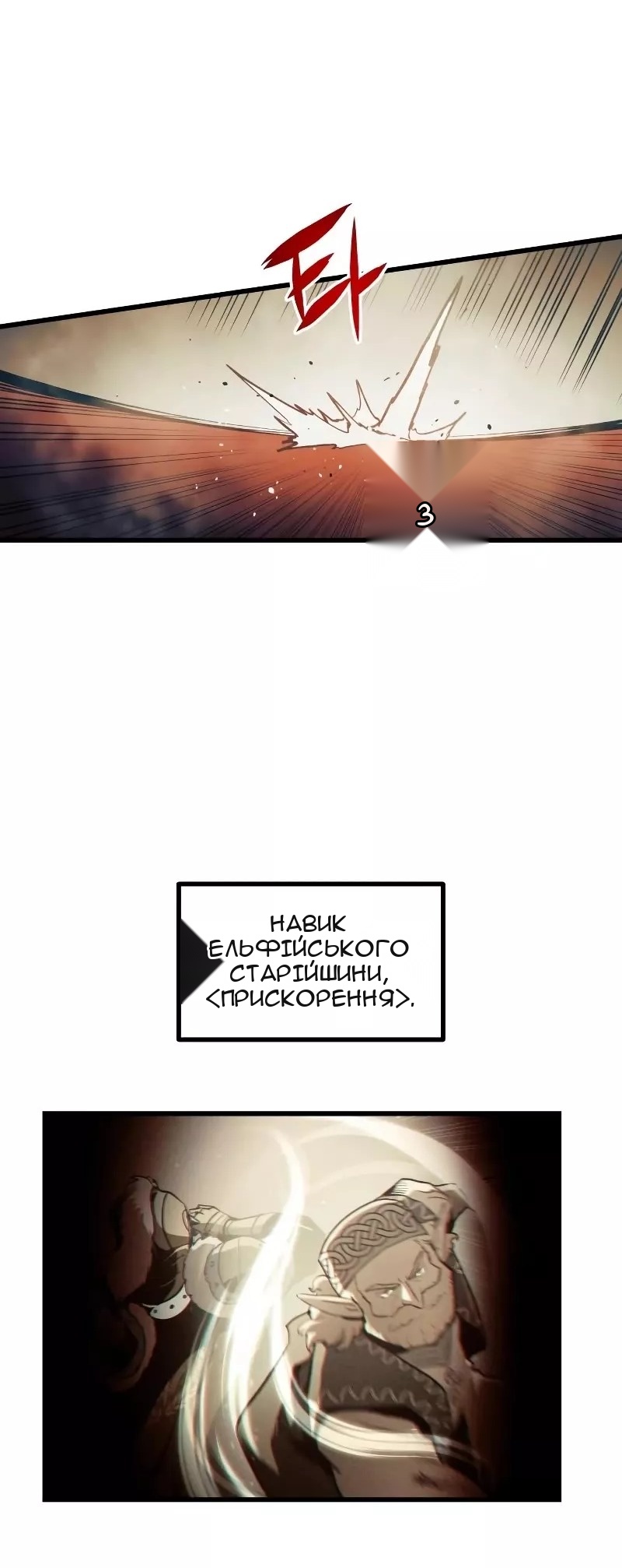 Сторінка 5