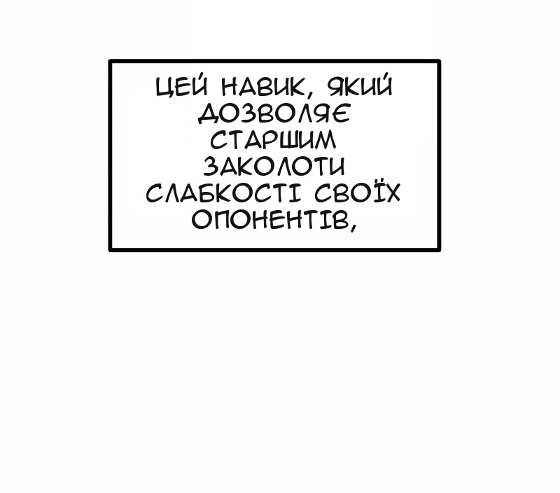 Сторінка 6