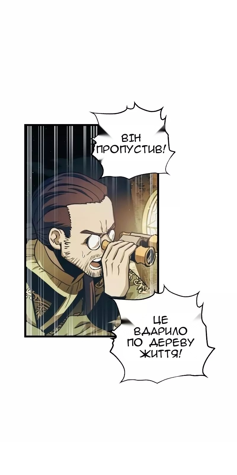 Сторінка 53