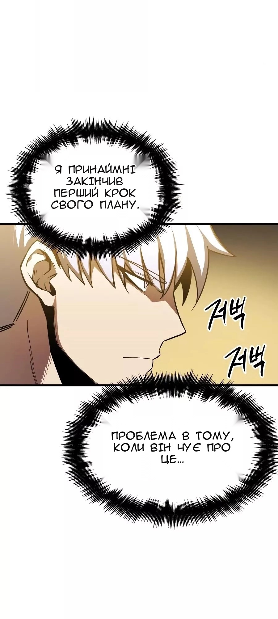 Сторінка 8