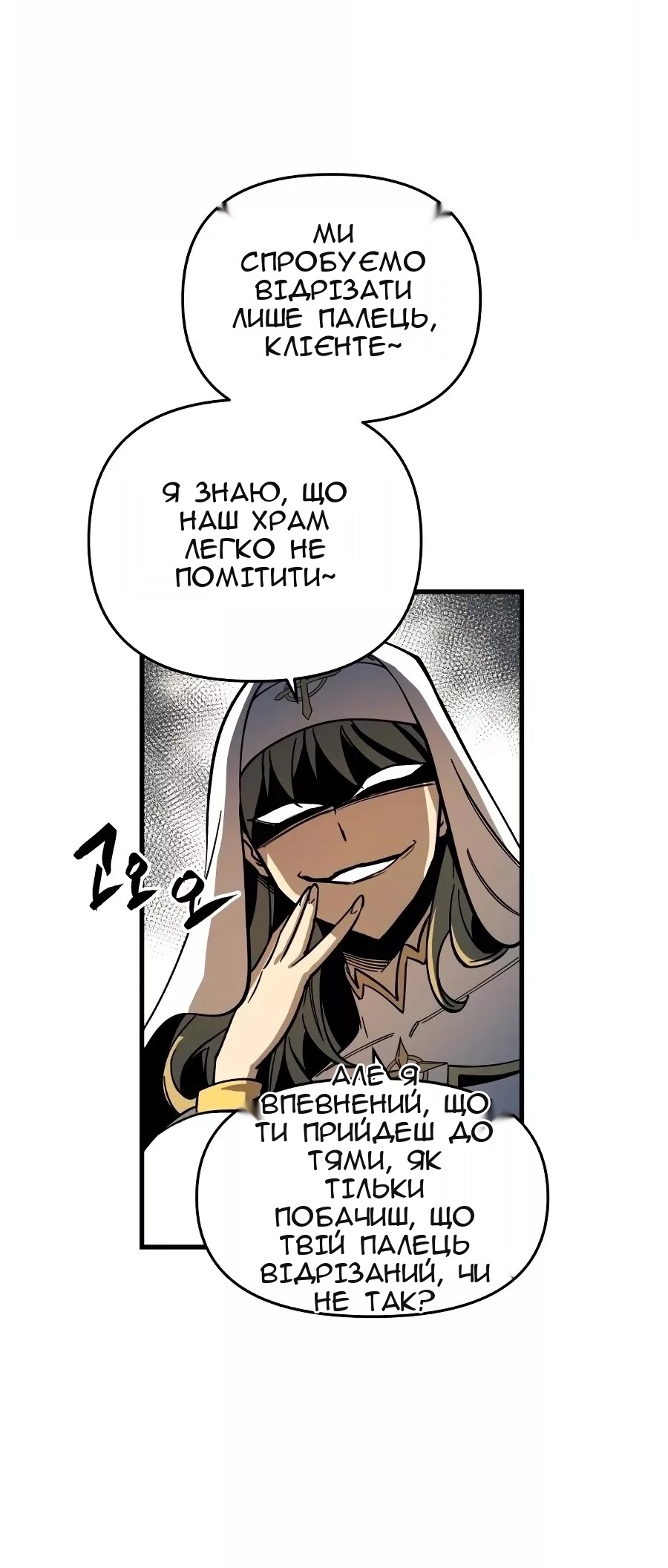 Сторінка 68