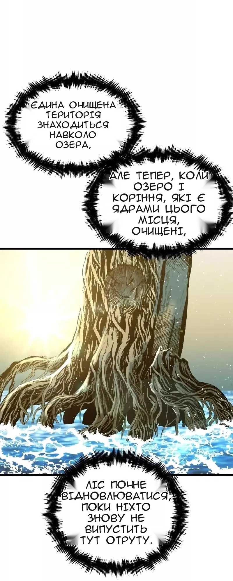 Сторінка 78
