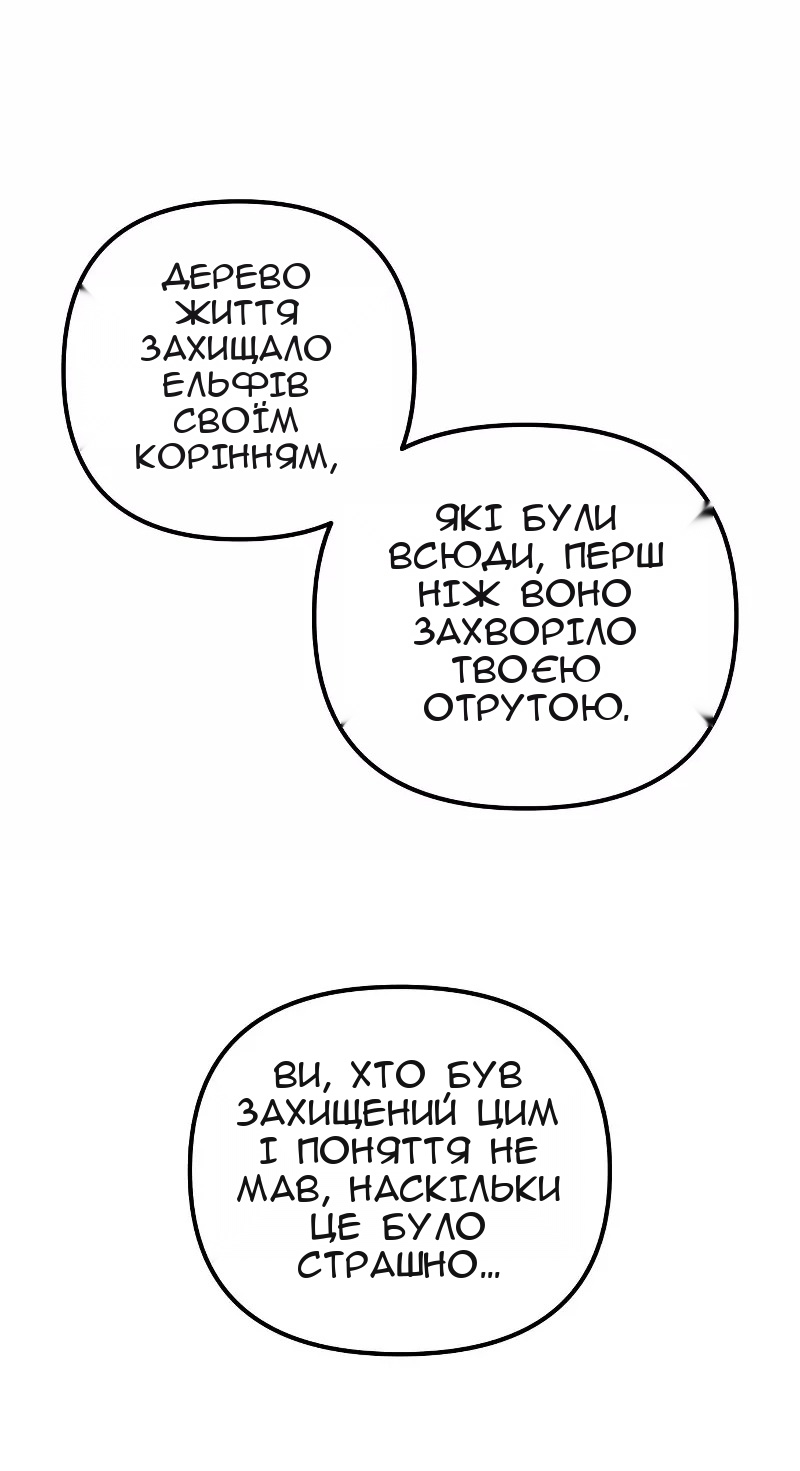 Сторінка 81