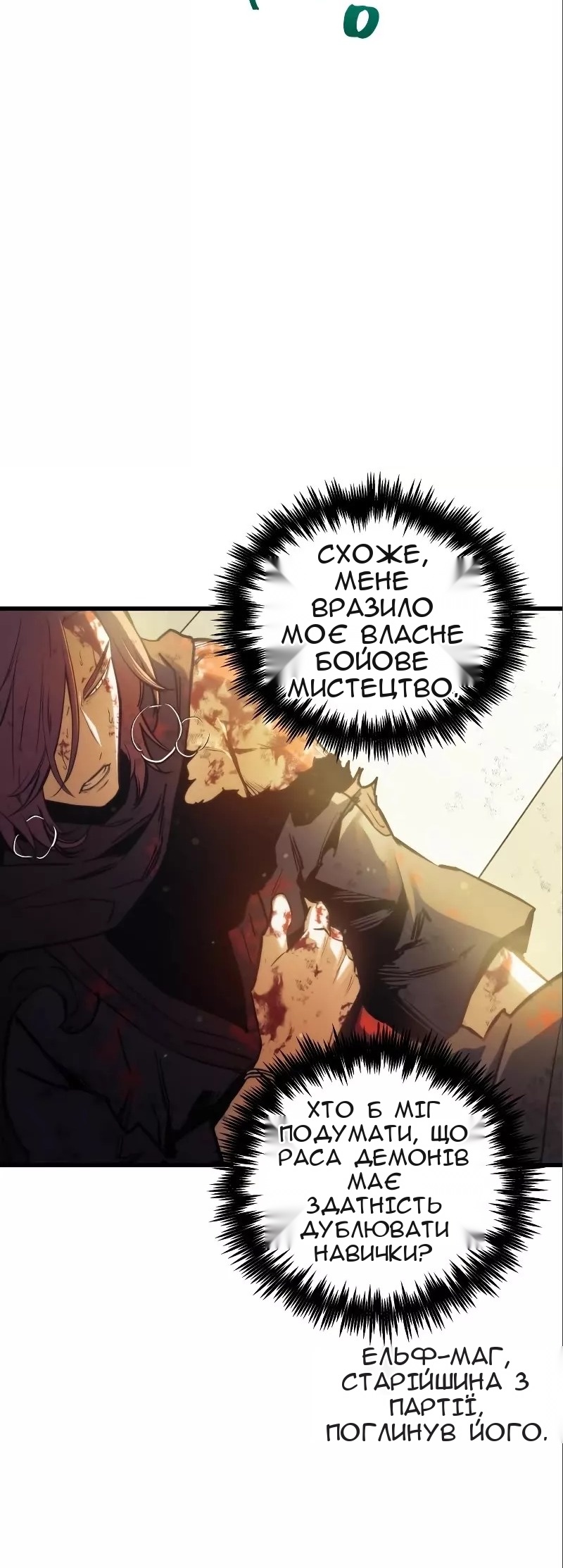 Сторінка 20