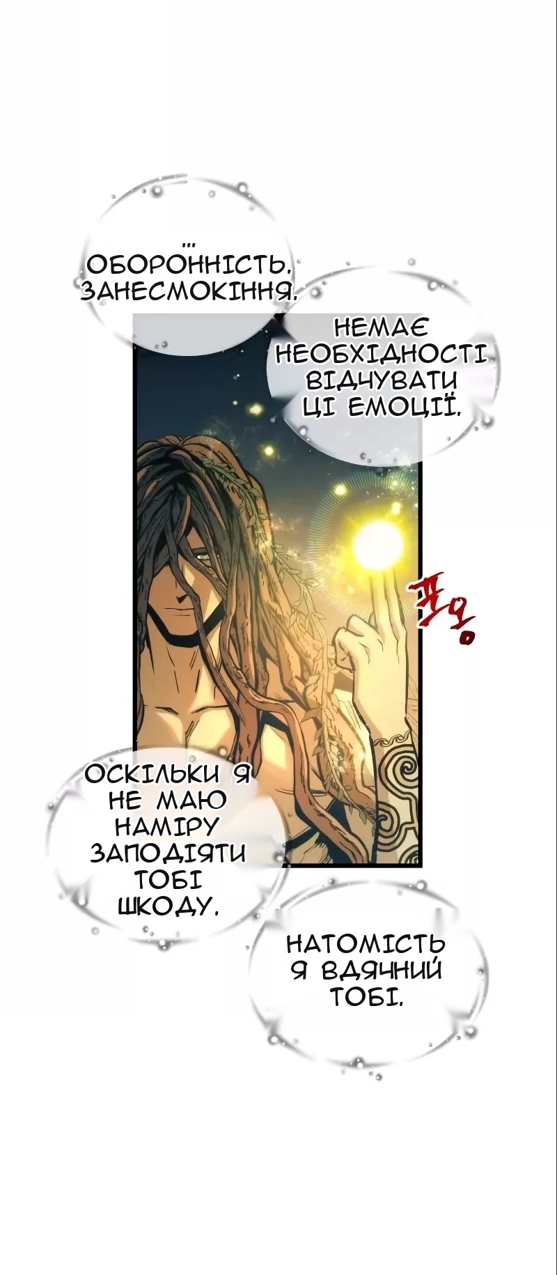 Сторінка 48