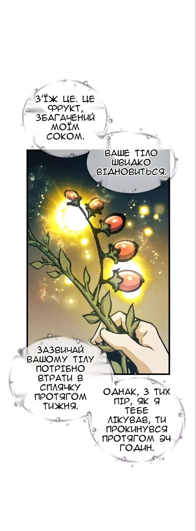 Сторінка 50