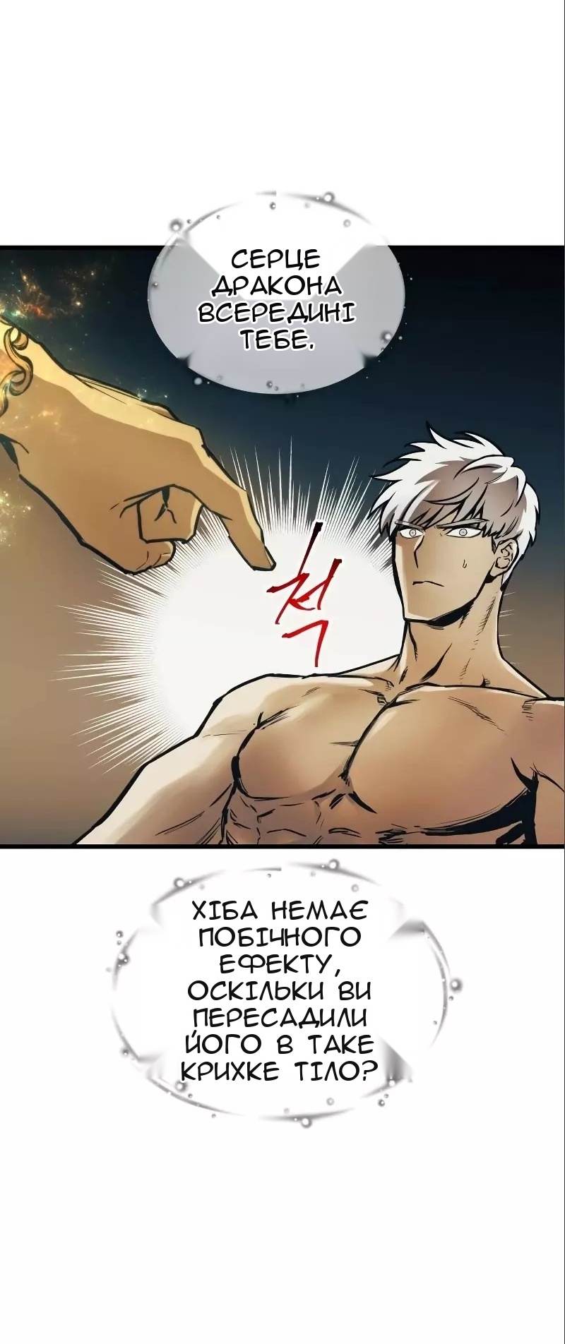 Сторінка 61