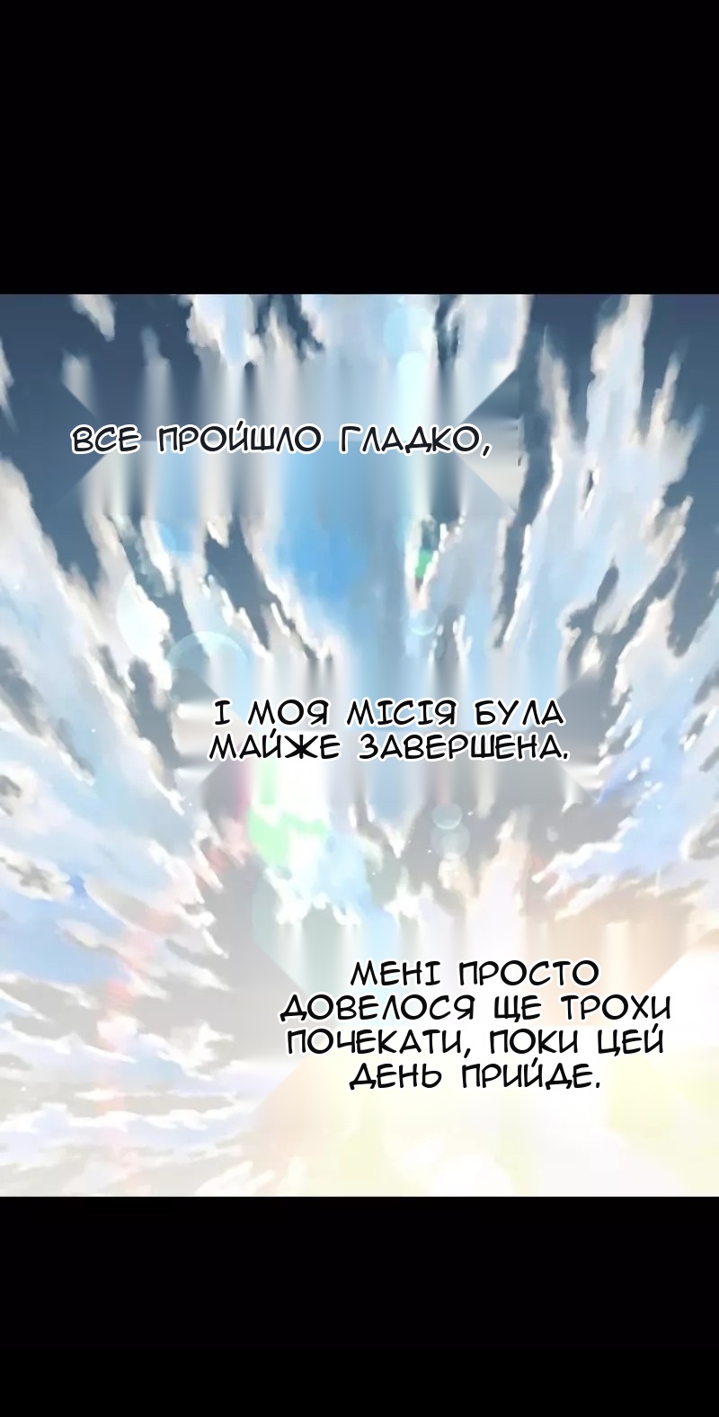 Сторінка 8