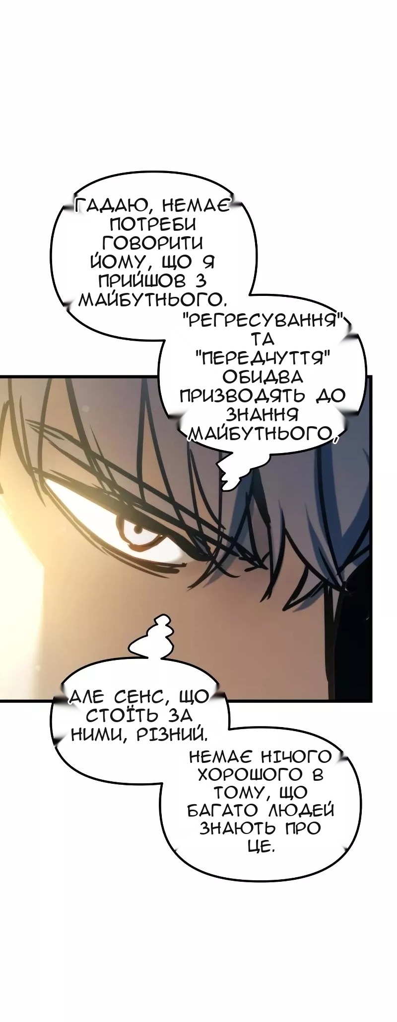 Сторінка 30
