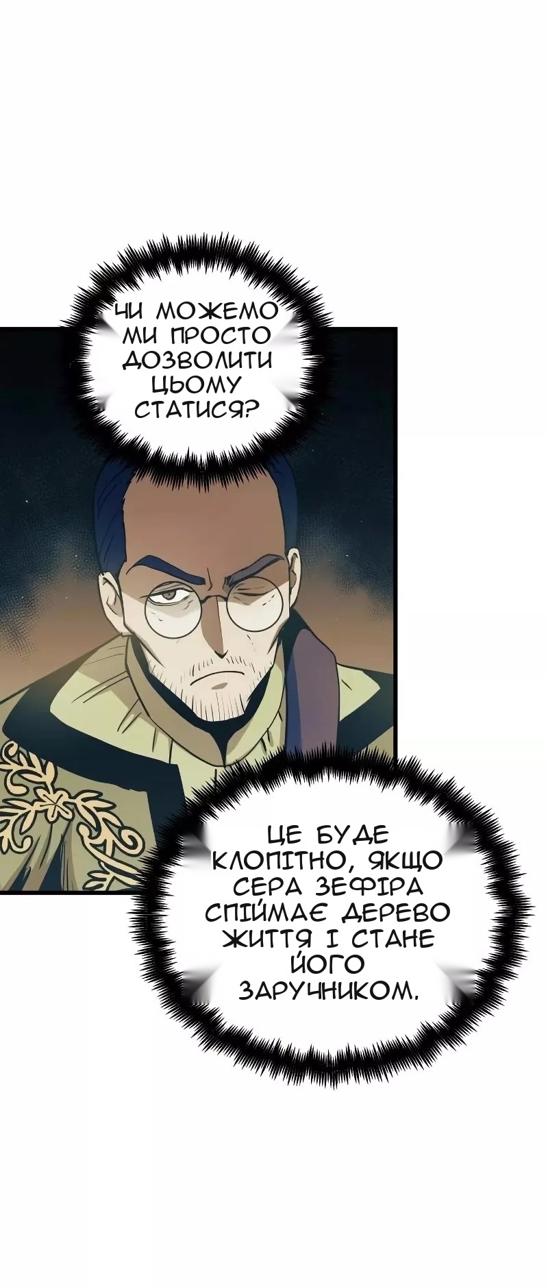 Сторінка 4