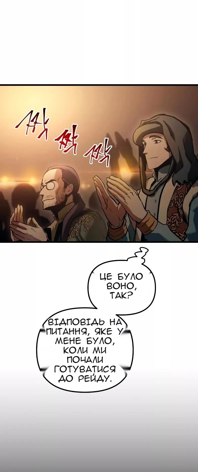 Сторінка 25