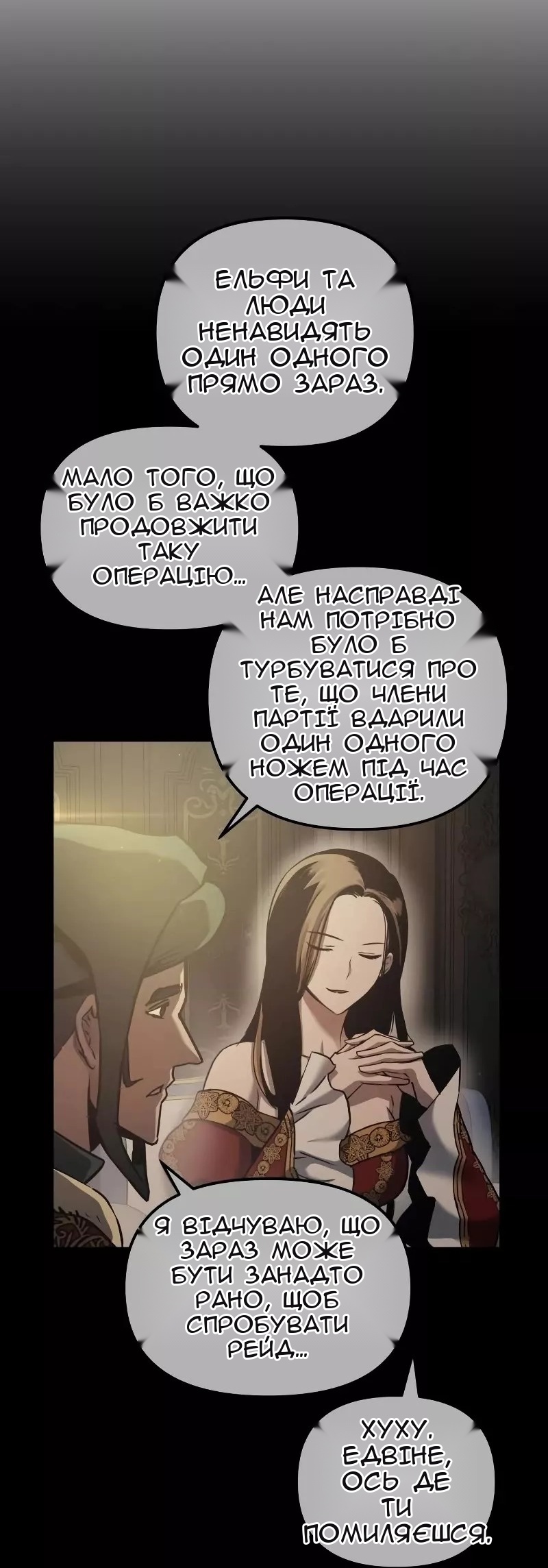 Сторінка 26