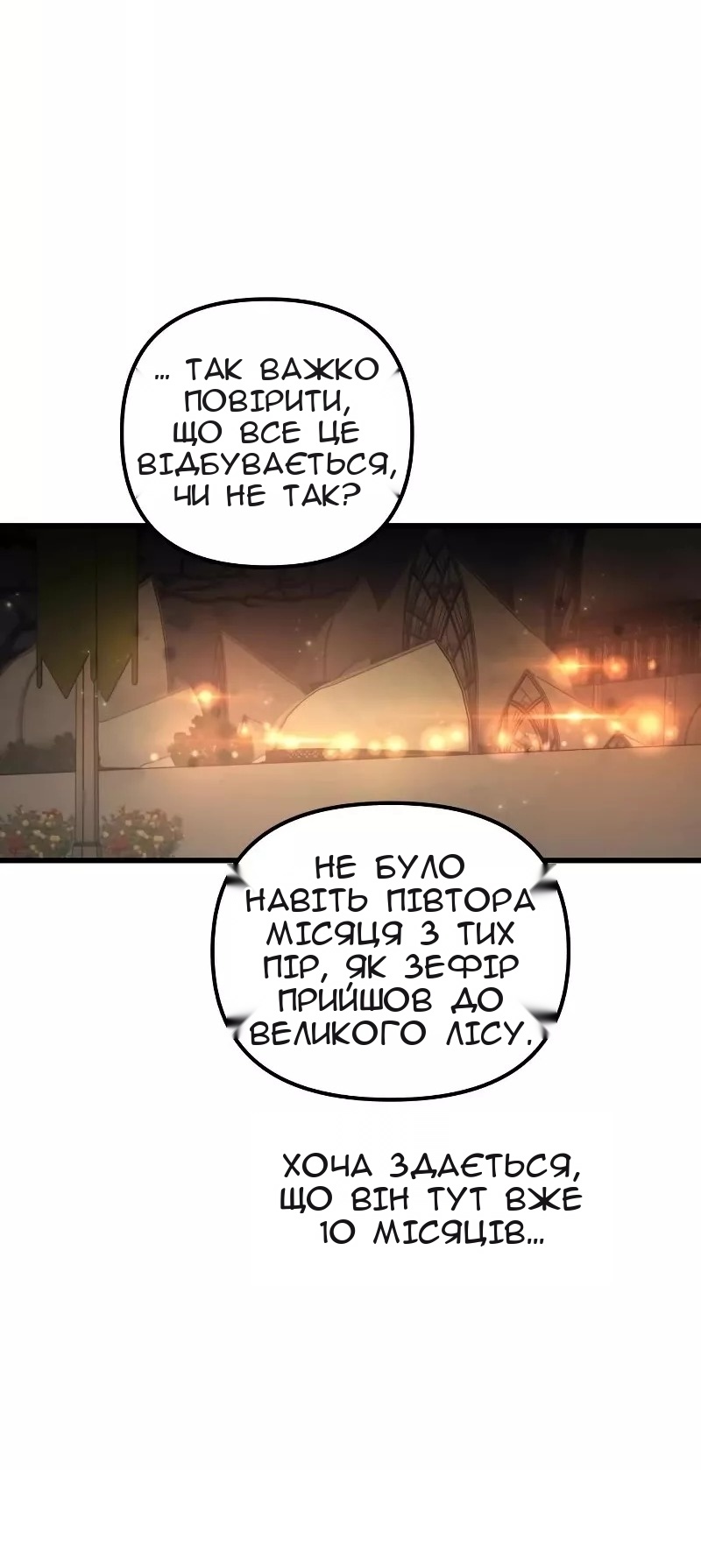 Сторінка 50