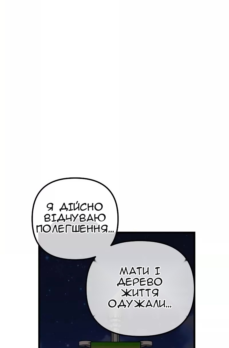 Сторінка 52