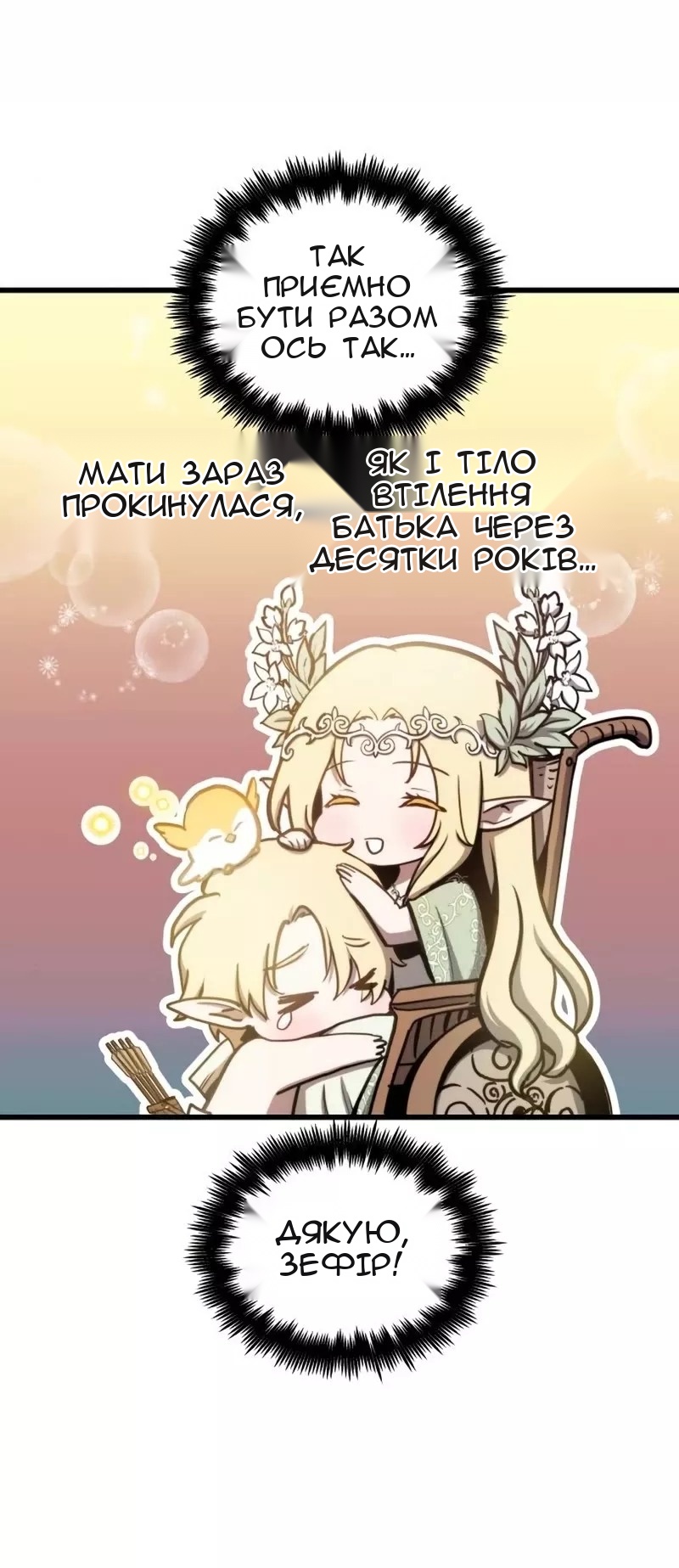 Сторінка 15