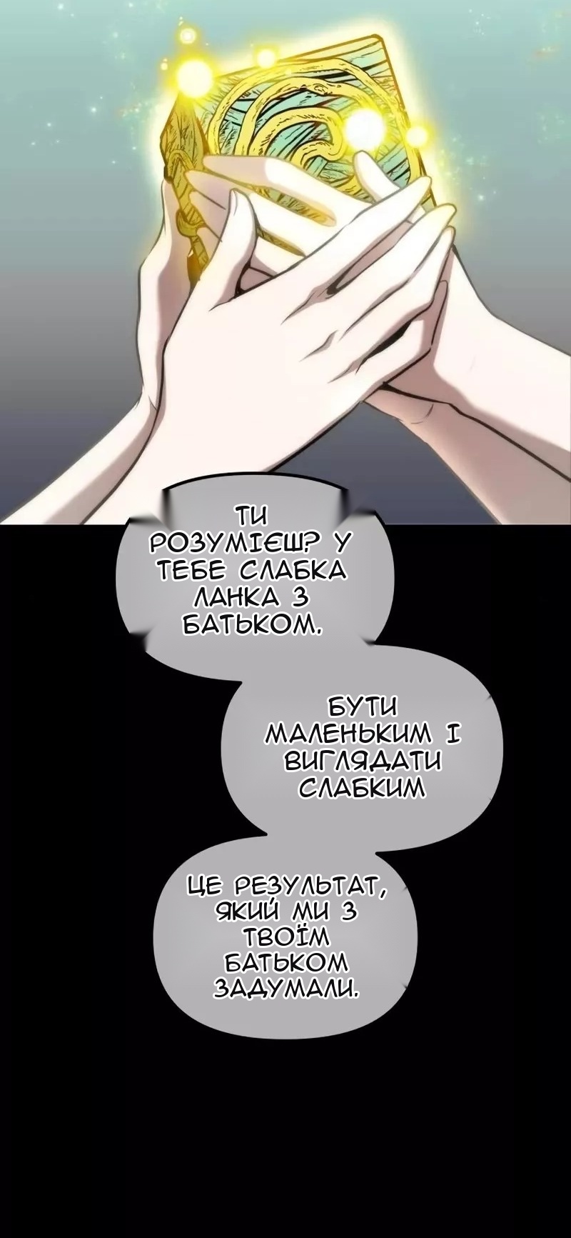 Сторінка 42