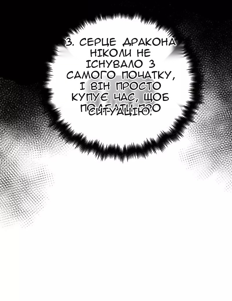 Сторінка 54