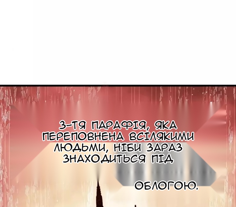 Сторінка 61