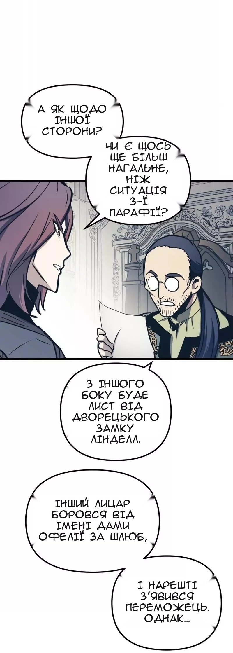 Сторінка 65