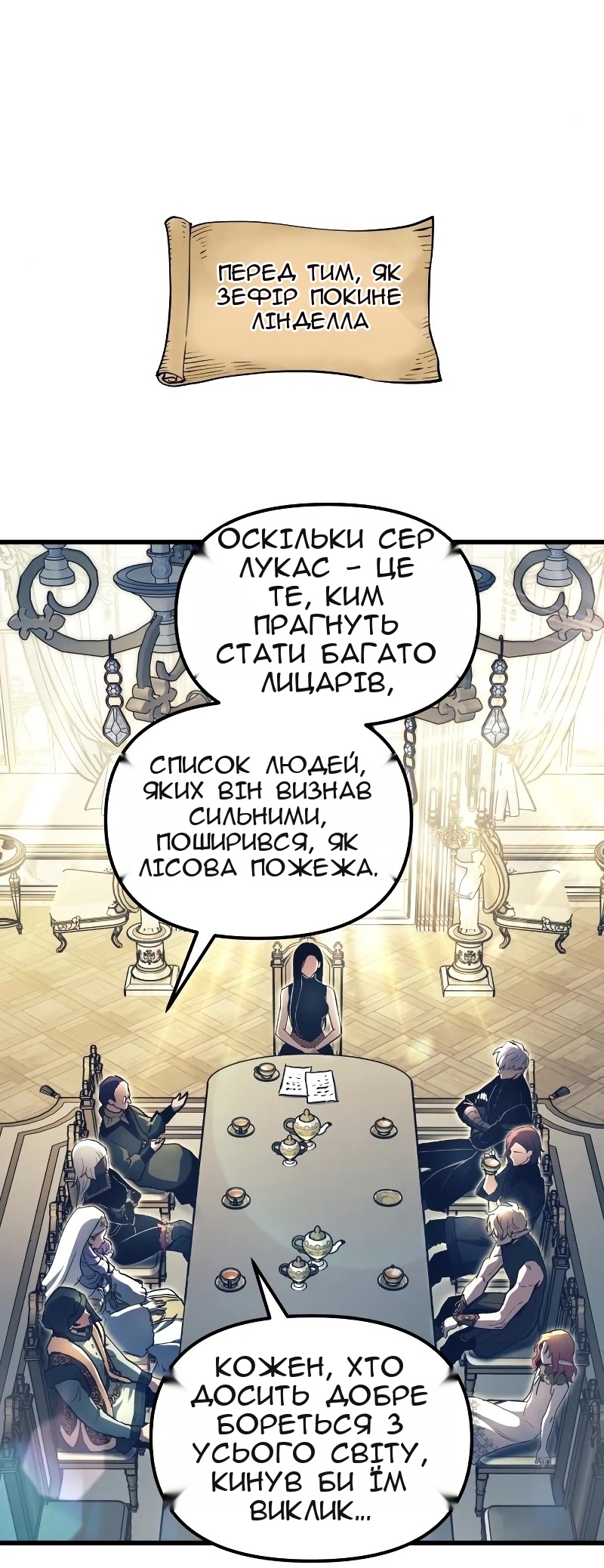 Сторінка 12