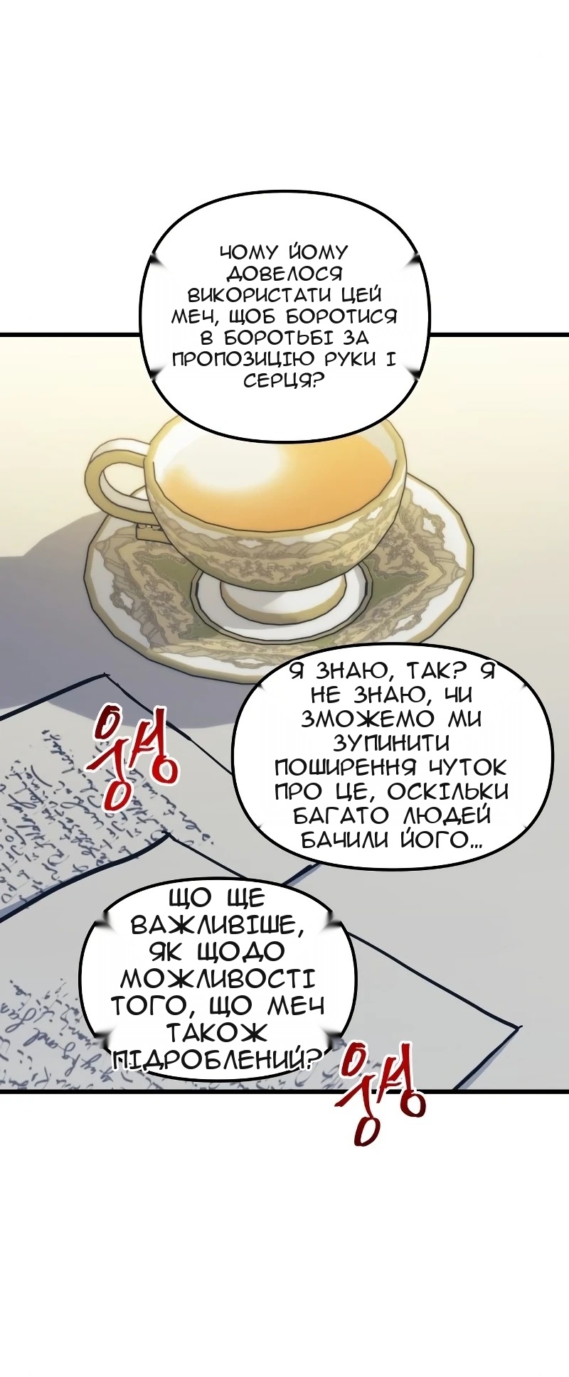 Сторінка 36