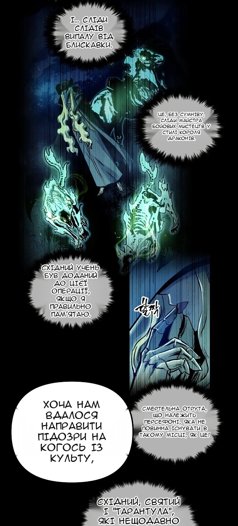 Сторінка 42