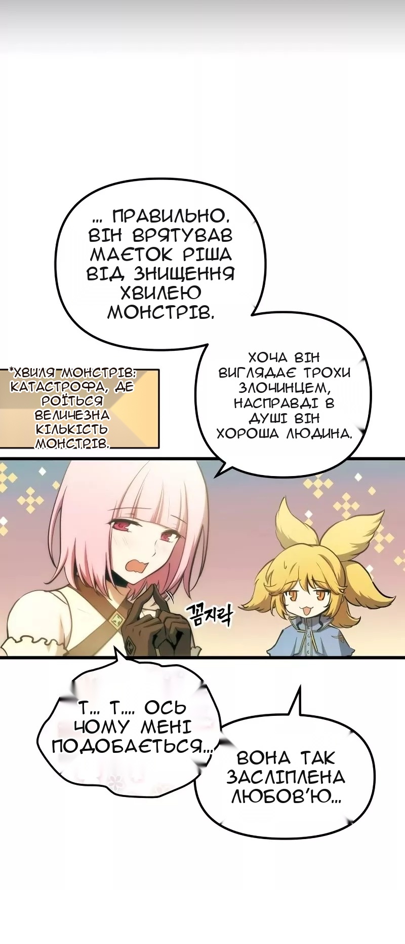 Сторінка 5