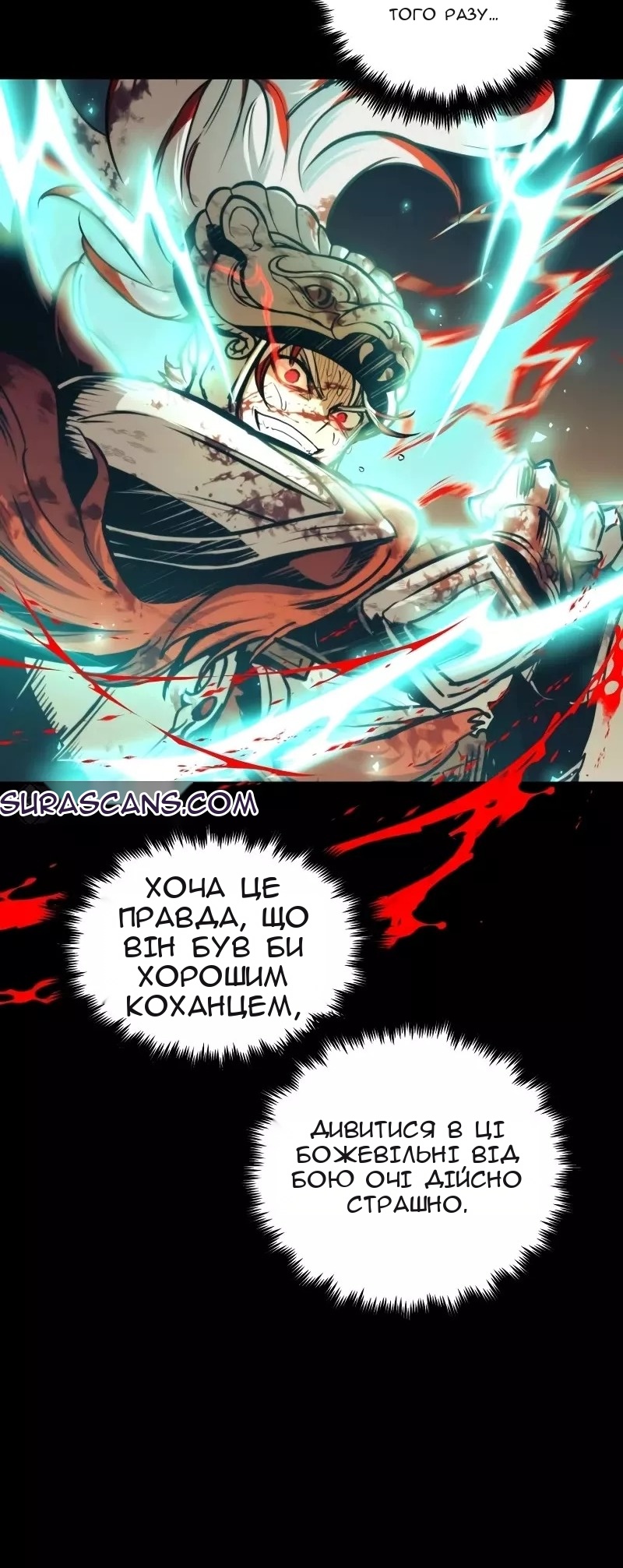 Сторінка 8
