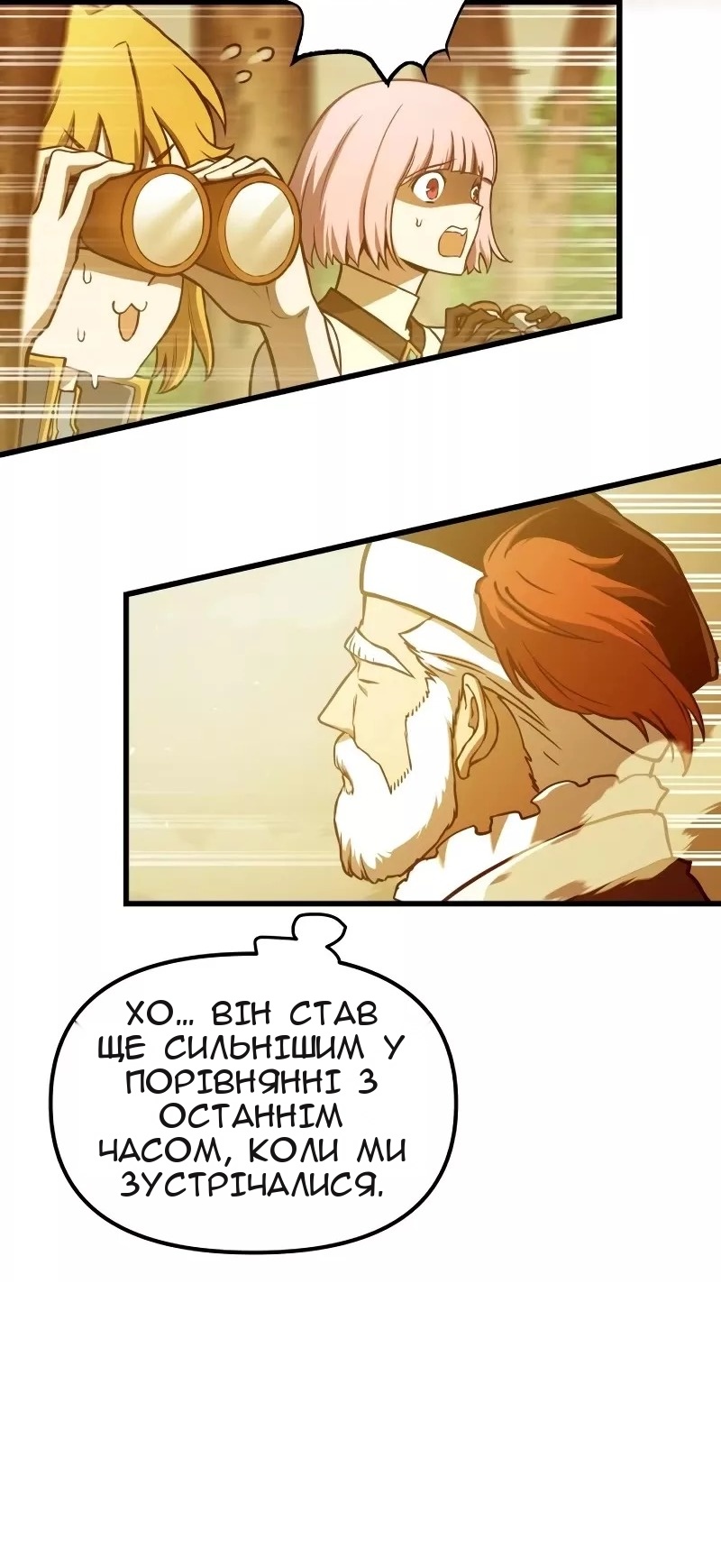 Сторінка 52
