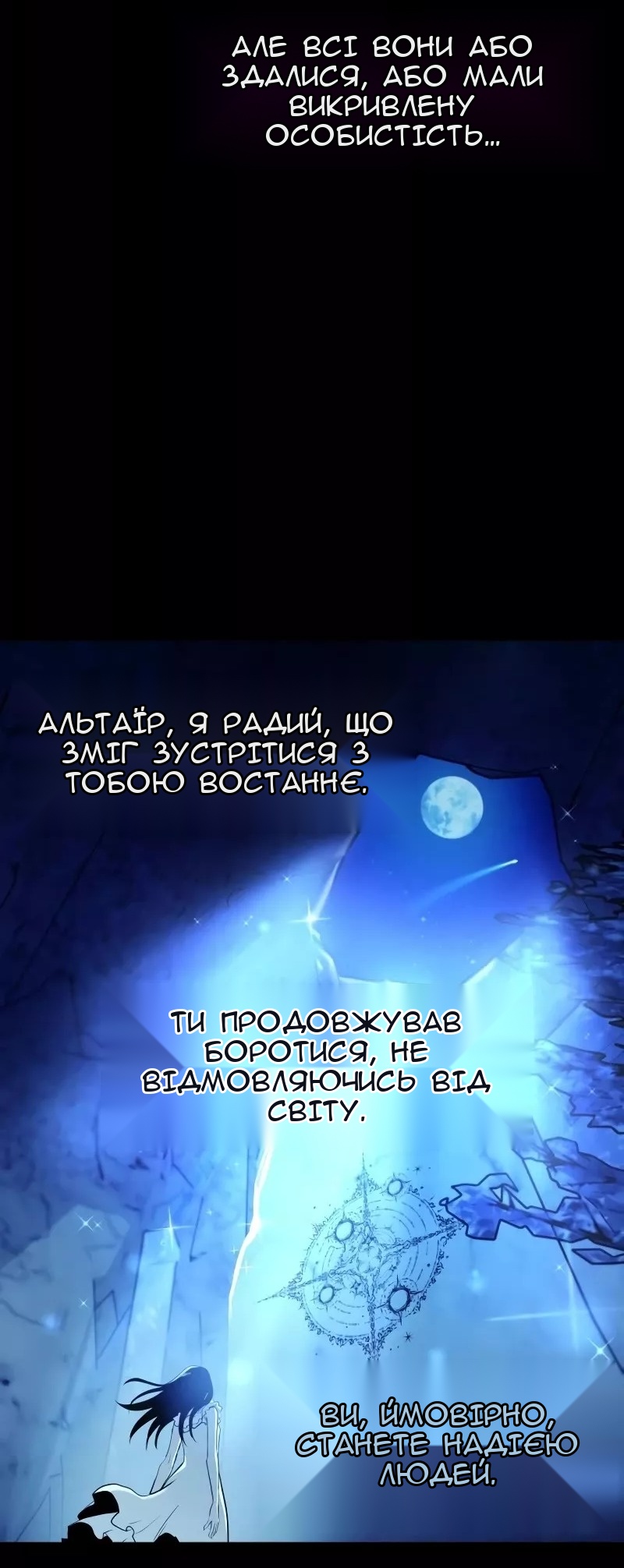Сторінка 7