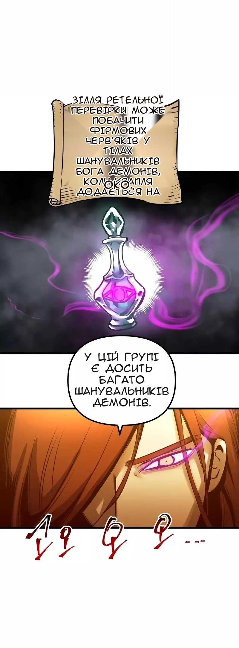 Сторінка 52