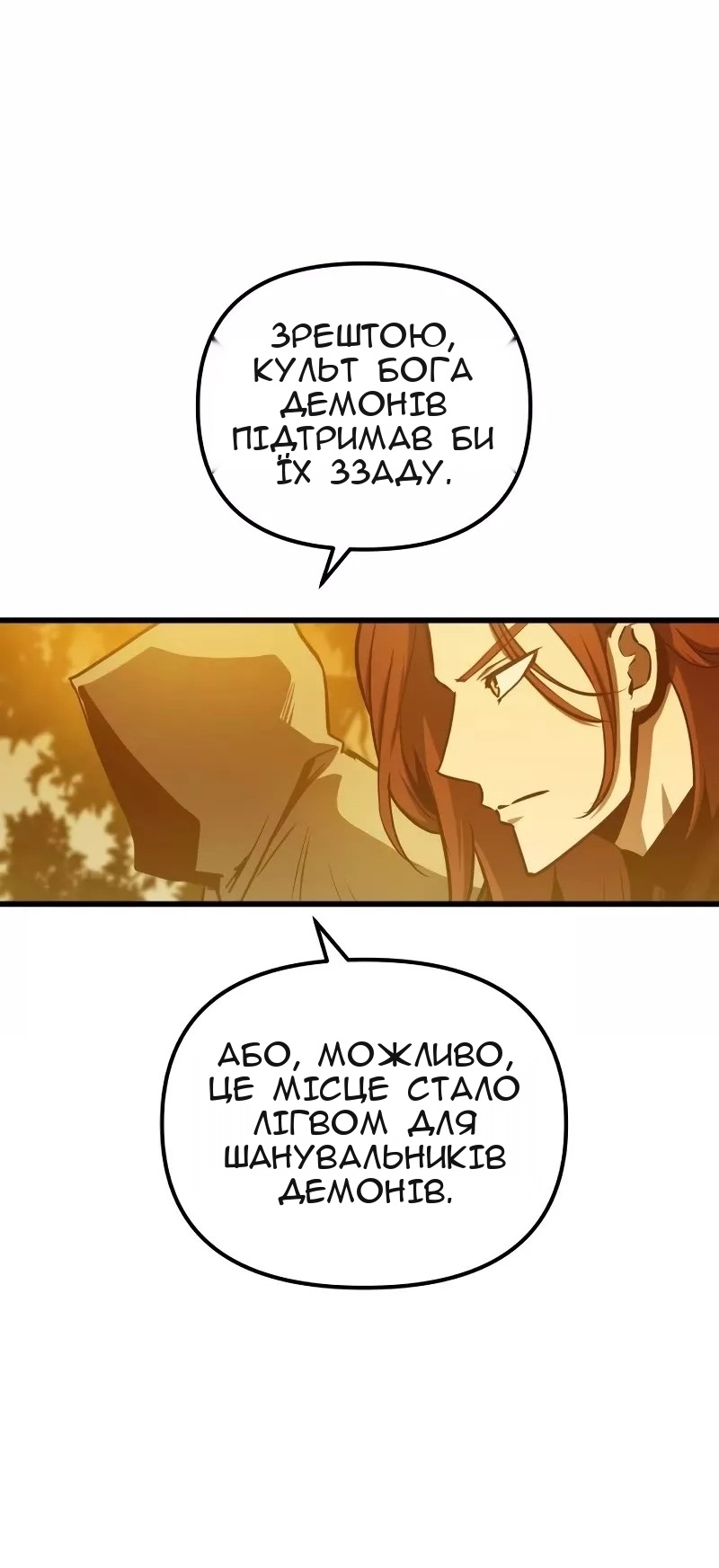 Сторінка 53