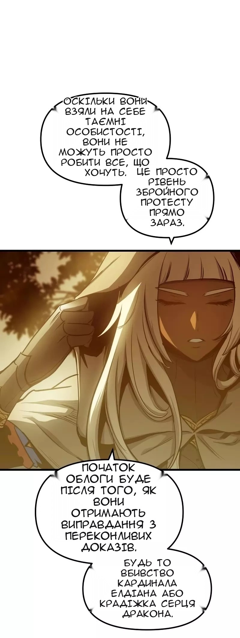 Сторінка 54
