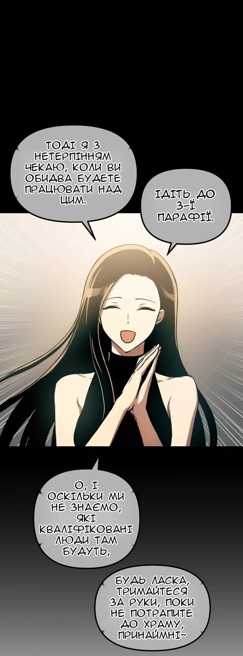 Сторінка 74