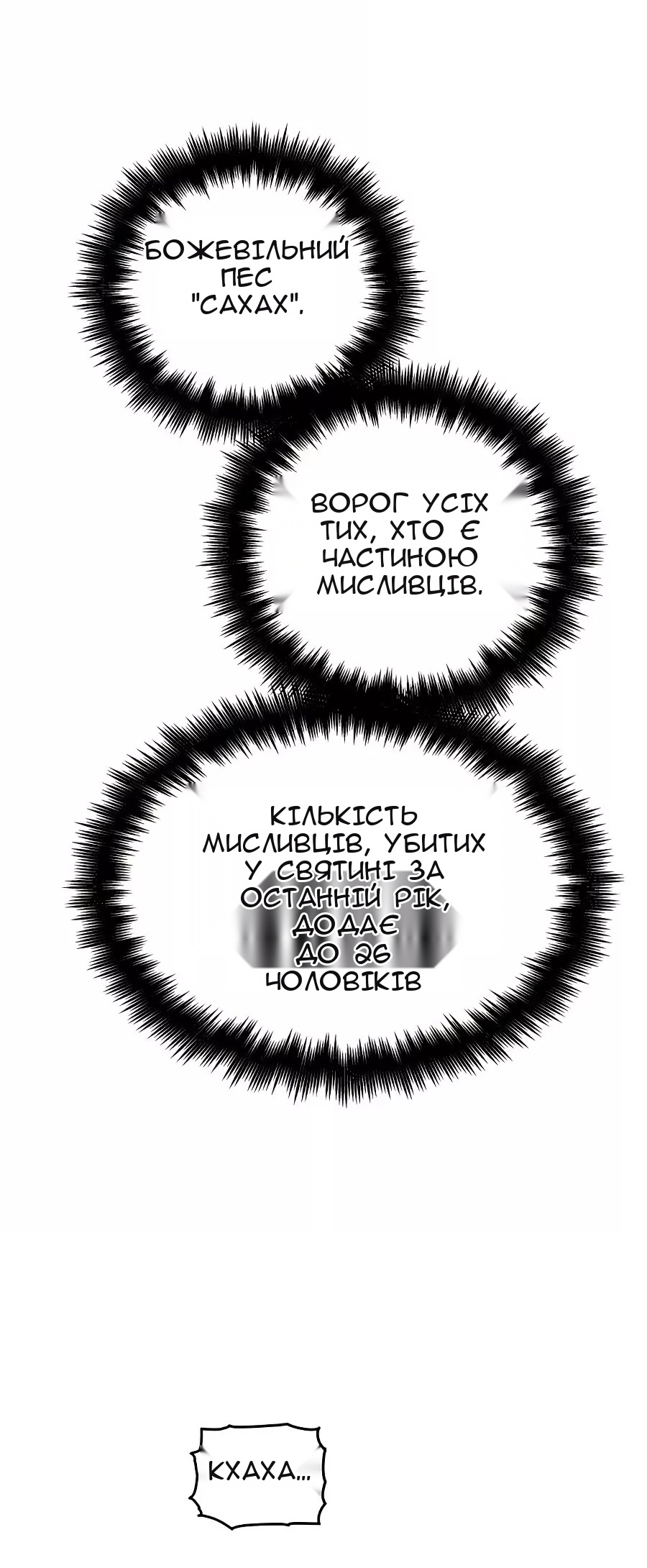 Сторінка 50