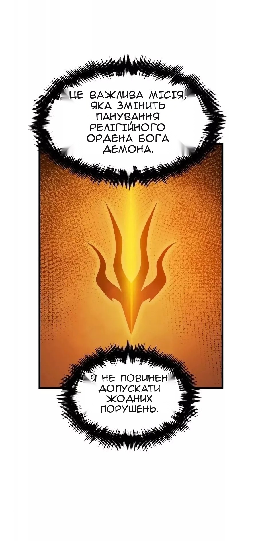 Сторінка 61