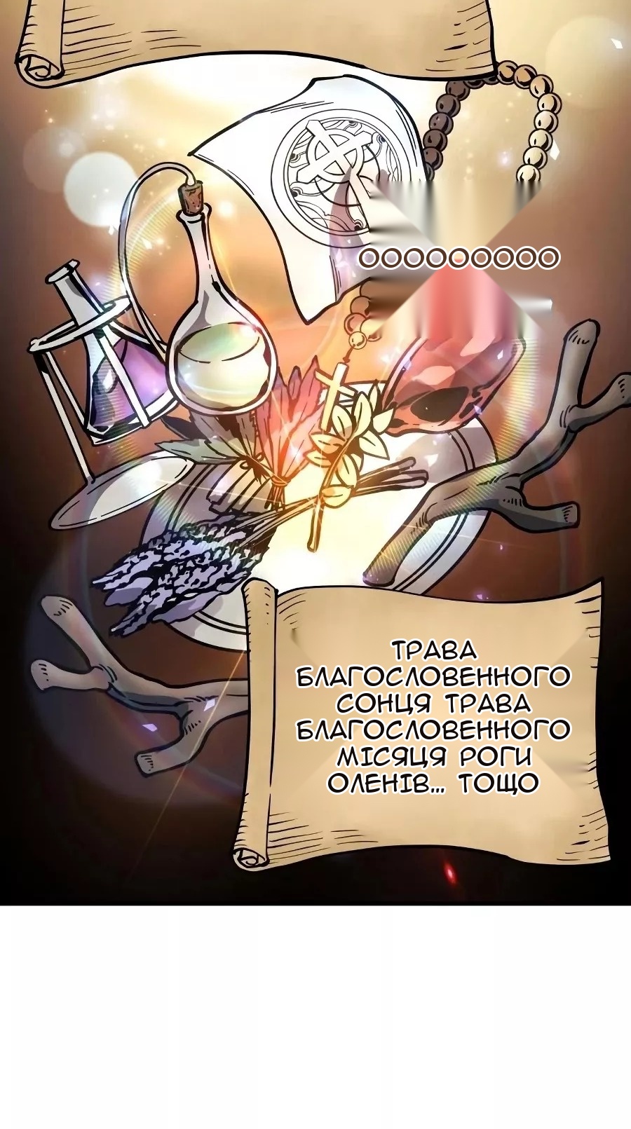 Сторінка 74