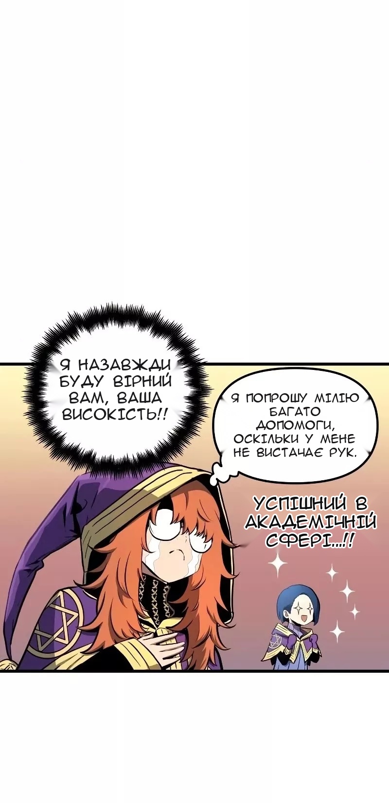 Сторінка 6
