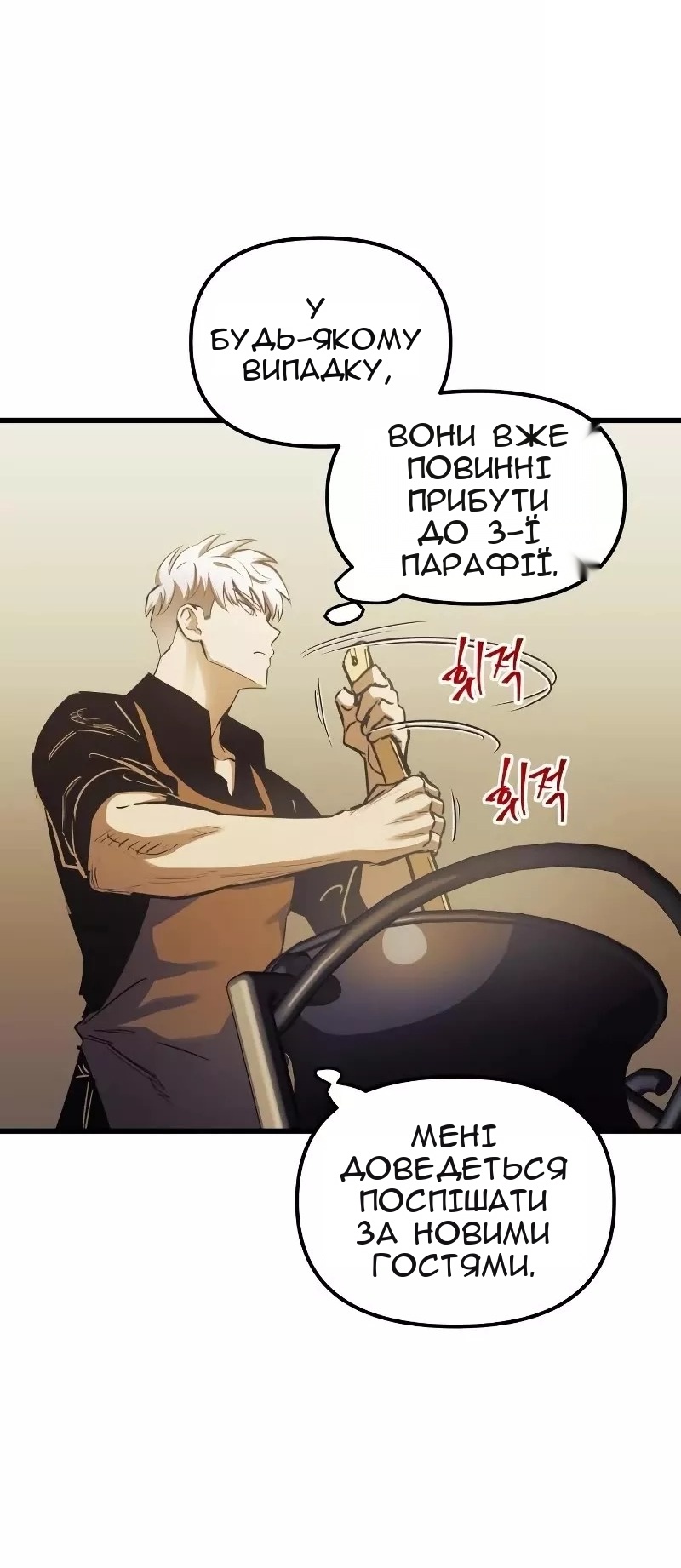 Сторінка 24