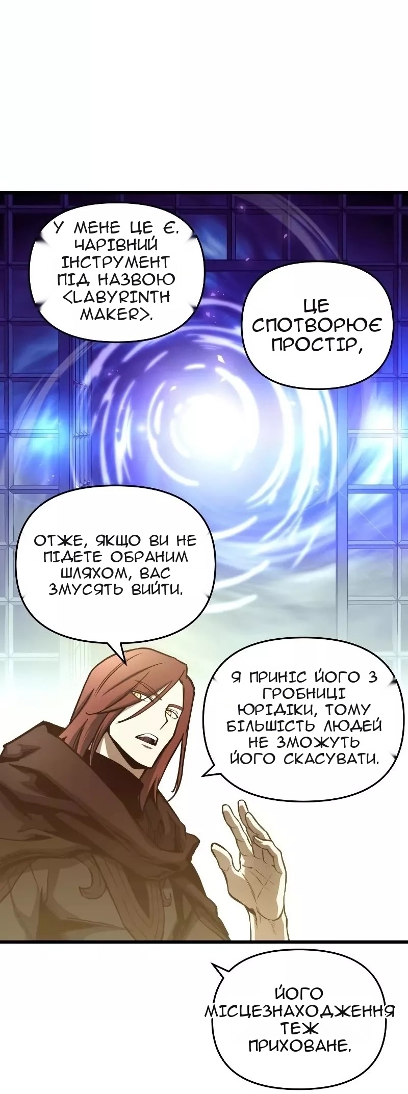 Сторінка 54