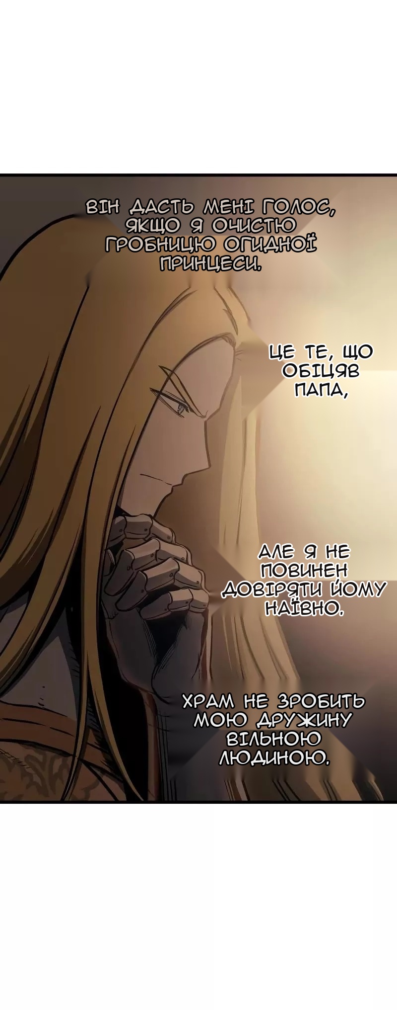 Сторінка 24