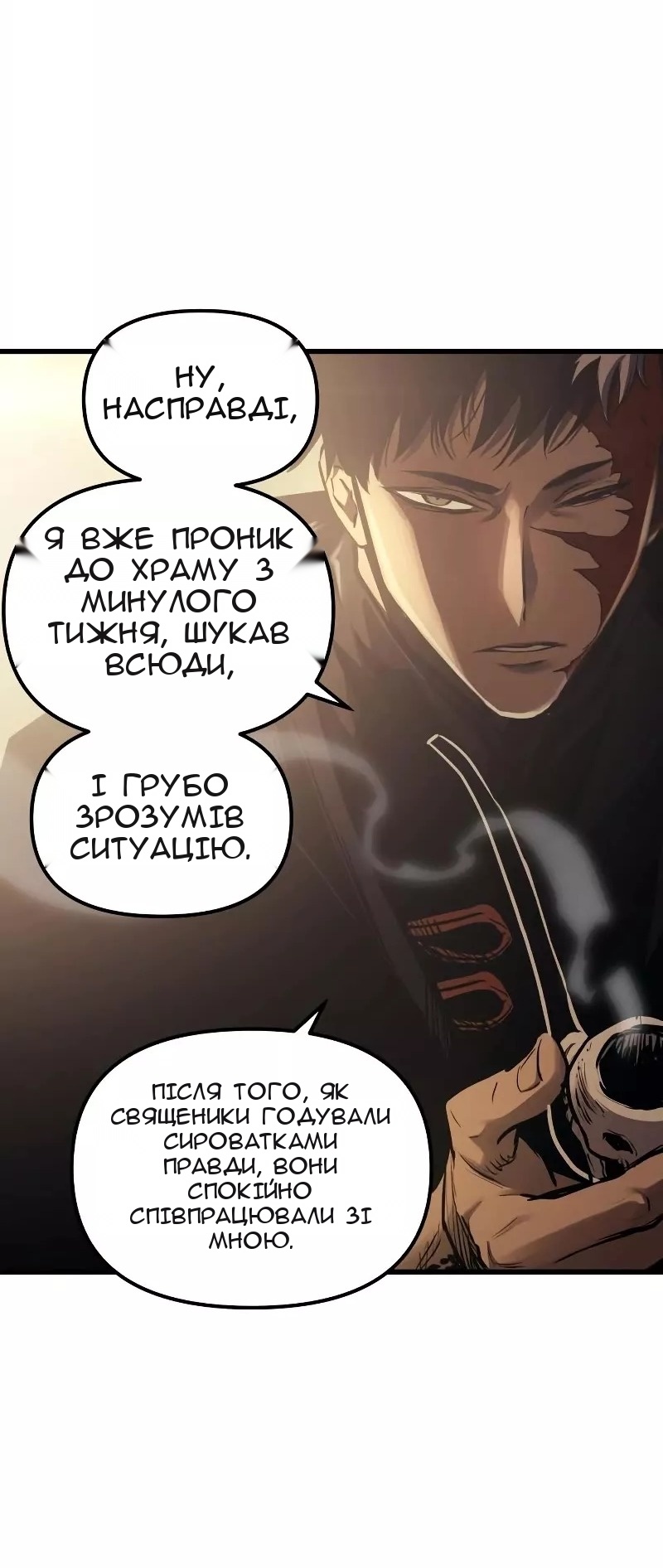 Сторінка 50