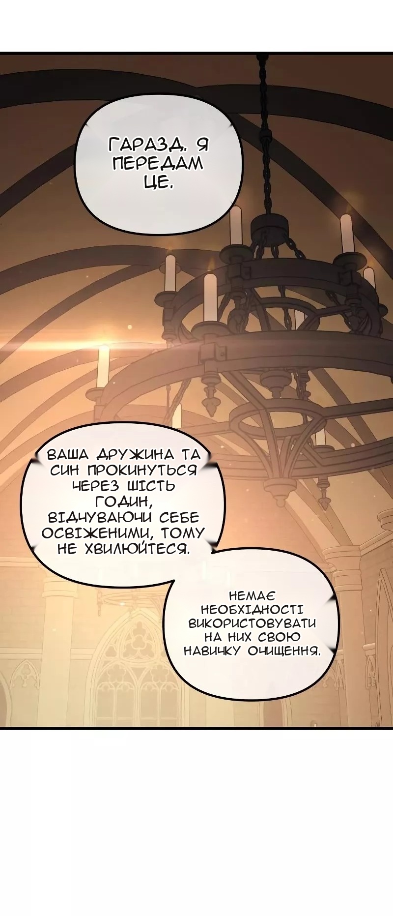 Сторінка 54