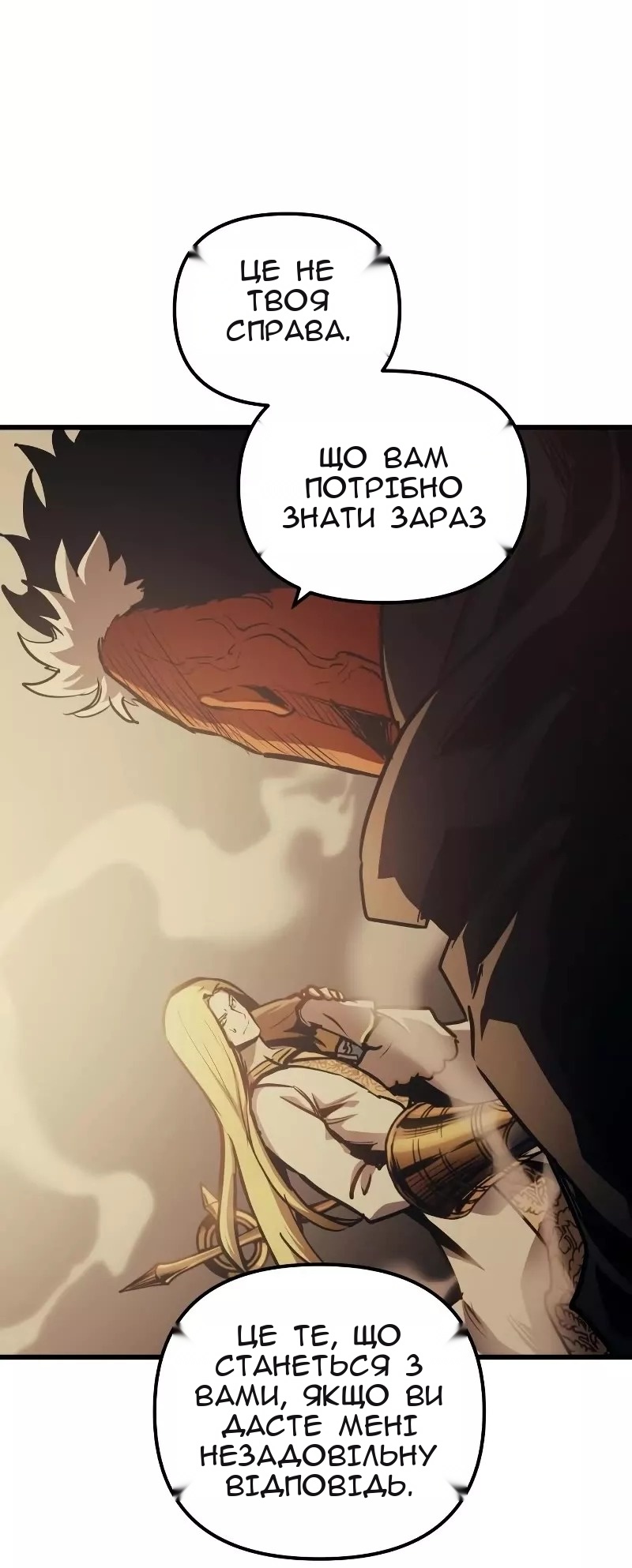 Сторінка 58