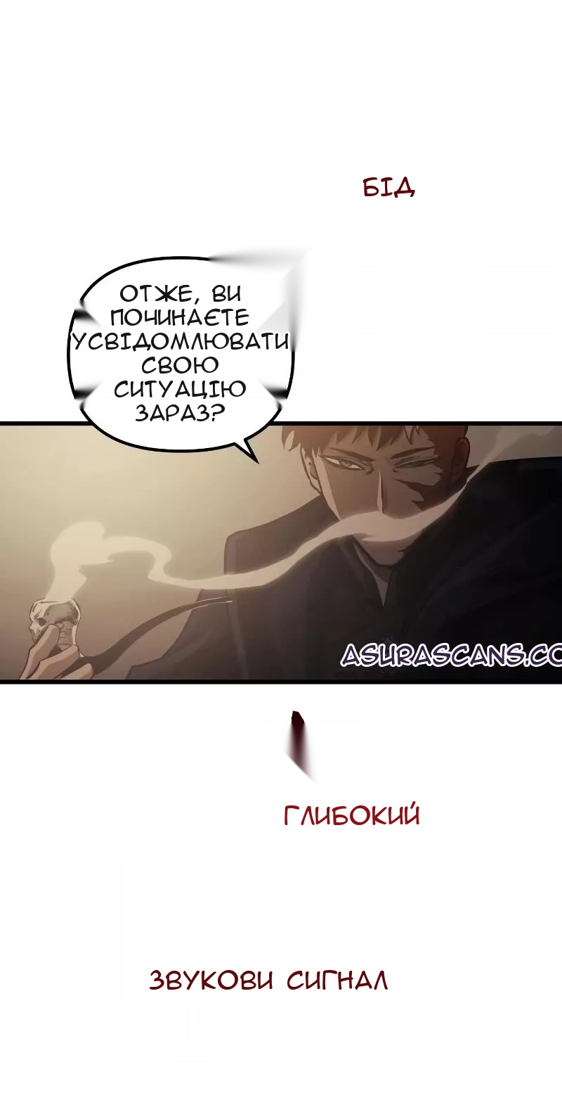 Сторінка 8