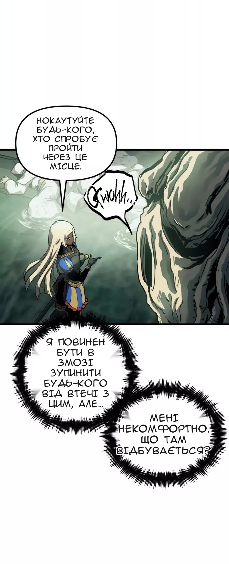 Сторінка 8