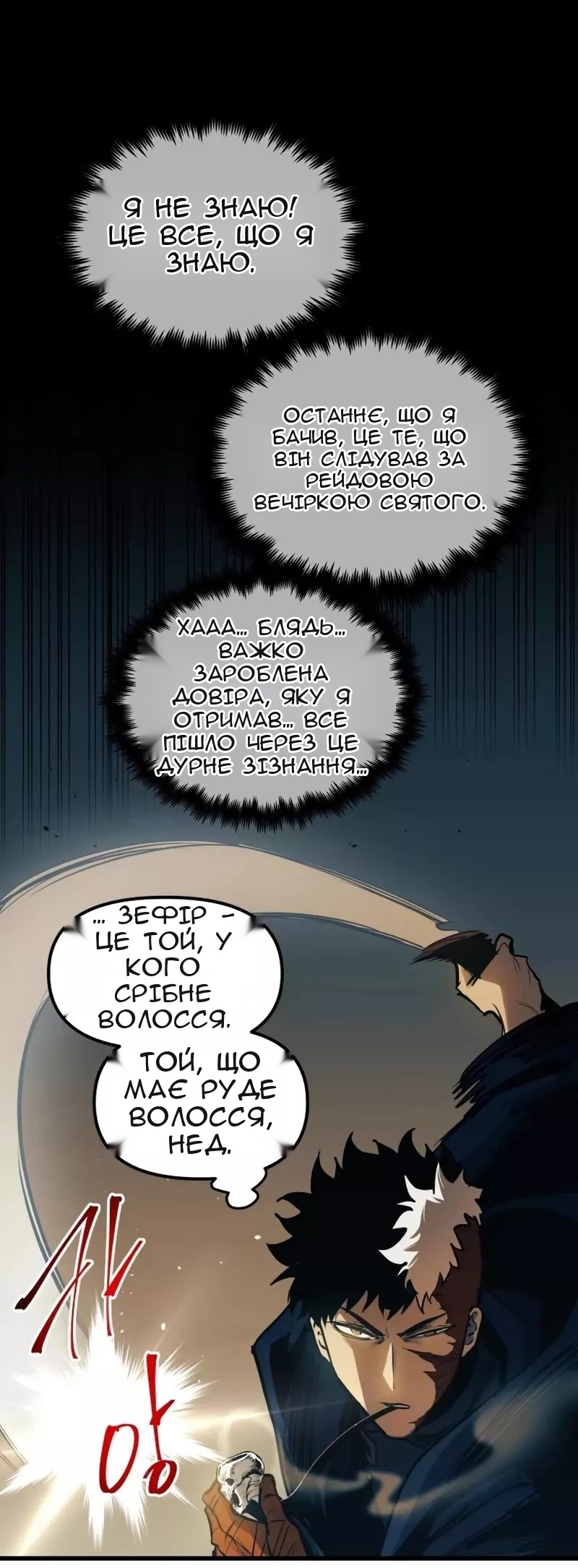 Сторінка 5